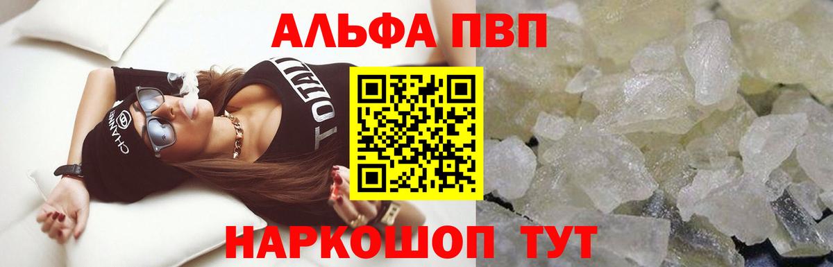 Лесной  купить наркотик  APVP  Вход с VPN  Alfa_PVP мука  A PVP крисы CK  Alfa_PVP крисы CK 