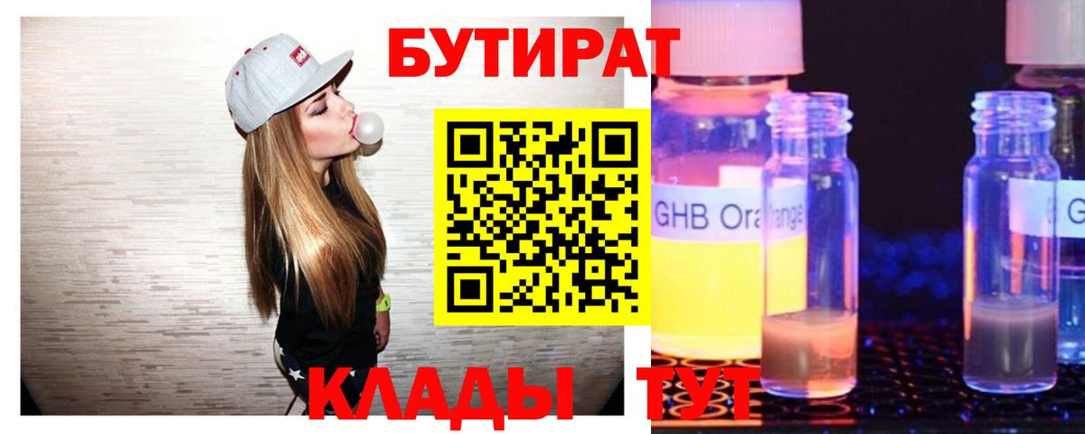Лесной  Бутират оксана  Вход с VPN 