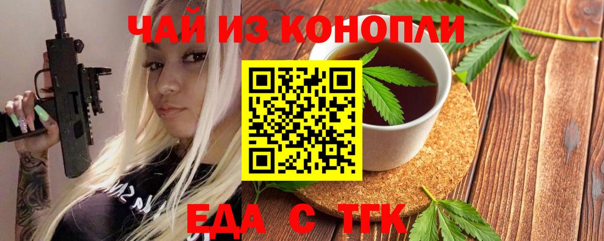 Лесной  Cannafood марихуана  Вход с VPN 