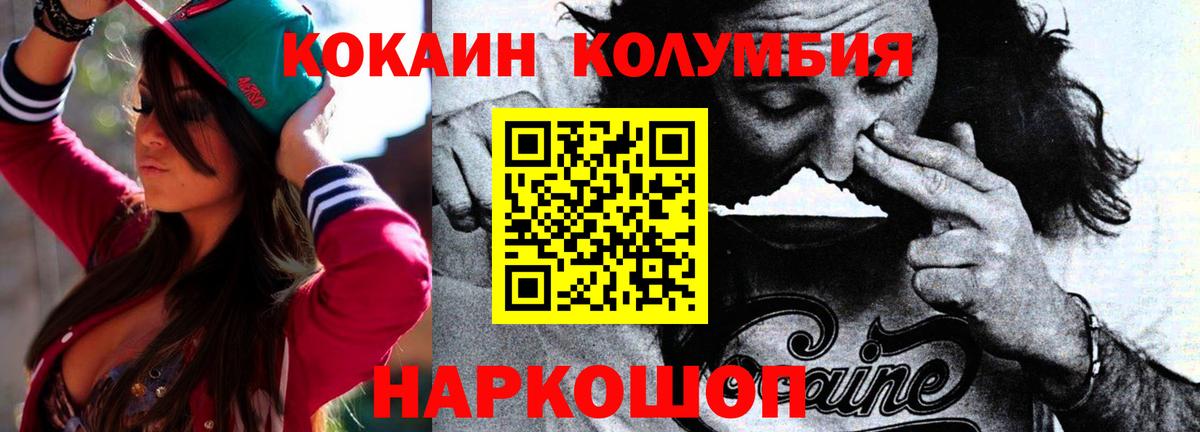 Лесной  Cocaine Эквадор  Вход с VPN  где купить   Cocaine Боливия 