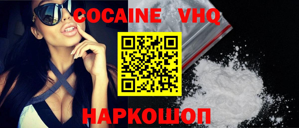 Кокаин 98% Лесной