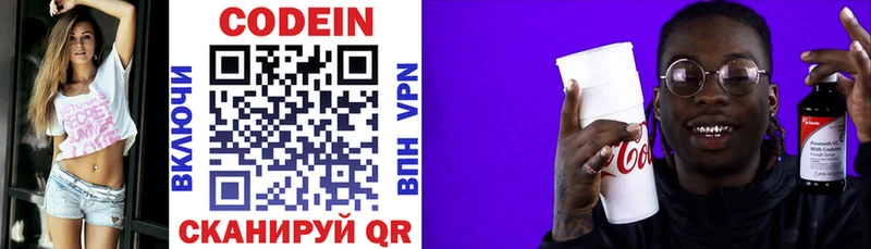 где можно купить   Лесной  Кодеиновый сироп Lean напиток Lean (лин) 