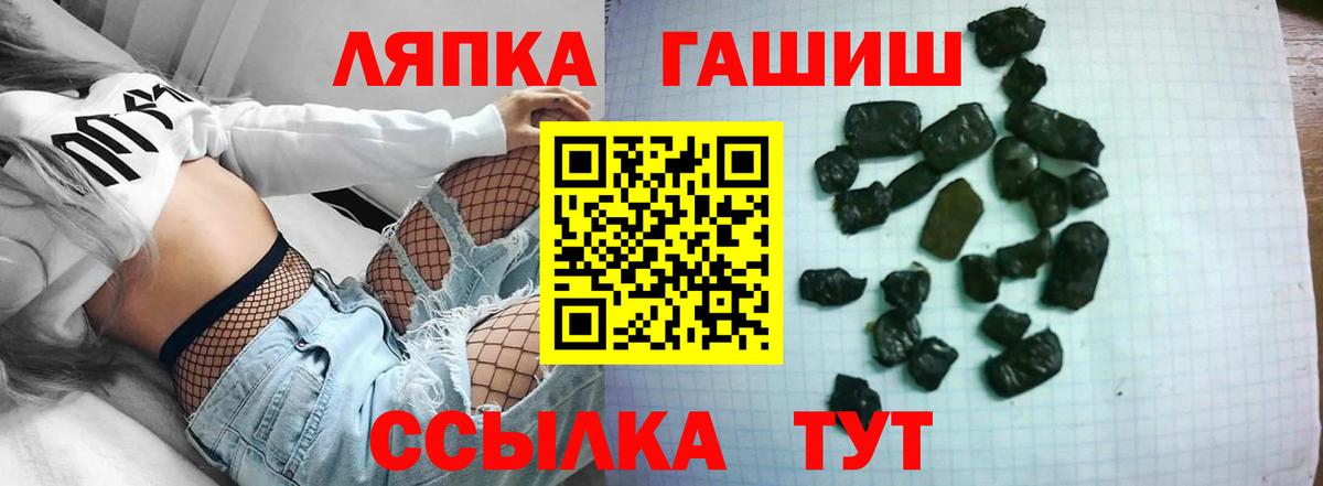 ГАШИШ Cannabis  Вход с VPN  Гашиш ice o lator  Лесной 