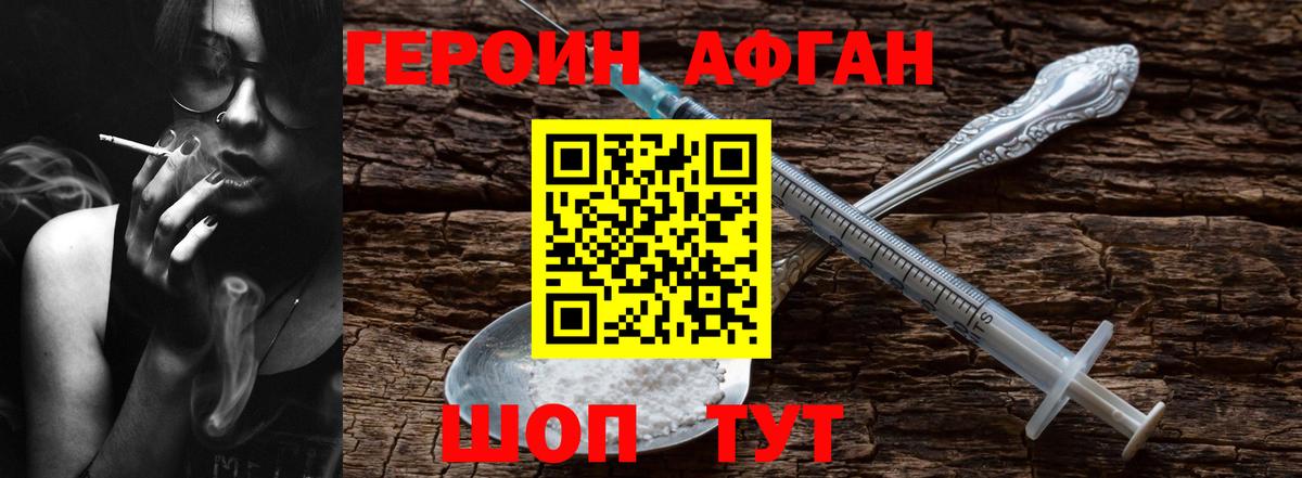 ГЕРОИН VHQ Лесной