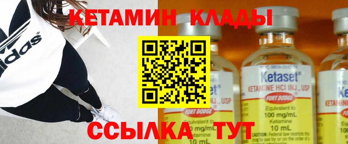 MEGA вход  Вход с VPN  Лесной  Кетамин ketamine 