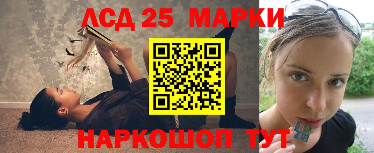 Лсд 25 экстази кислота Лесной