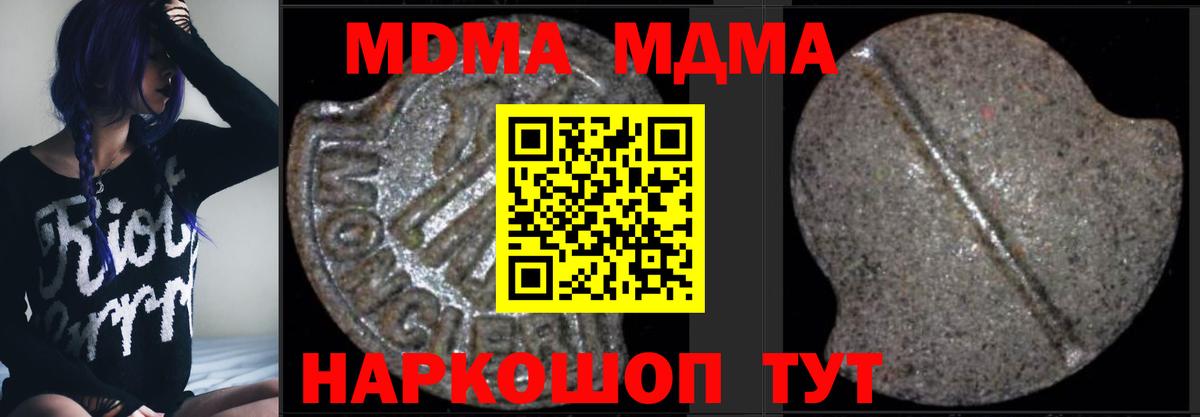 МДМА молли  МДМА  Лесной  Вход с VPN 