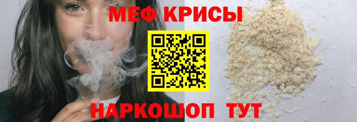 Лесной  Меф мука  Мефедрон  Вход с VPN  Меф кристаллы 