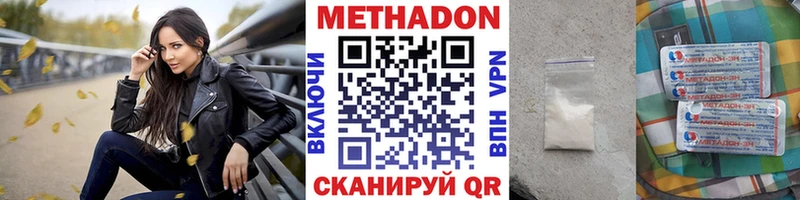 МЕТАДОН кристалл  Лесной 