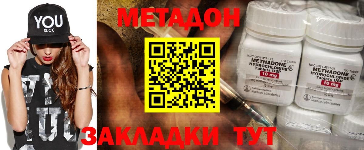 это телеграм  Метадон methadone  Вход с VPN  Лесной  Метадон methadone 