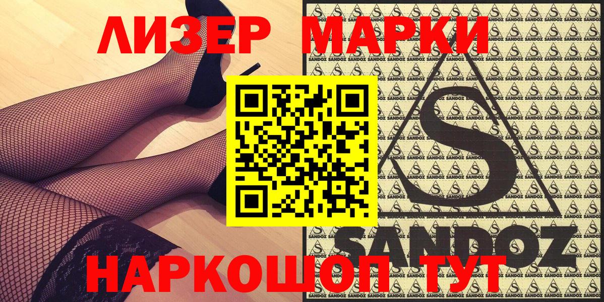 Марки N-bome 1,8мг Лесной
