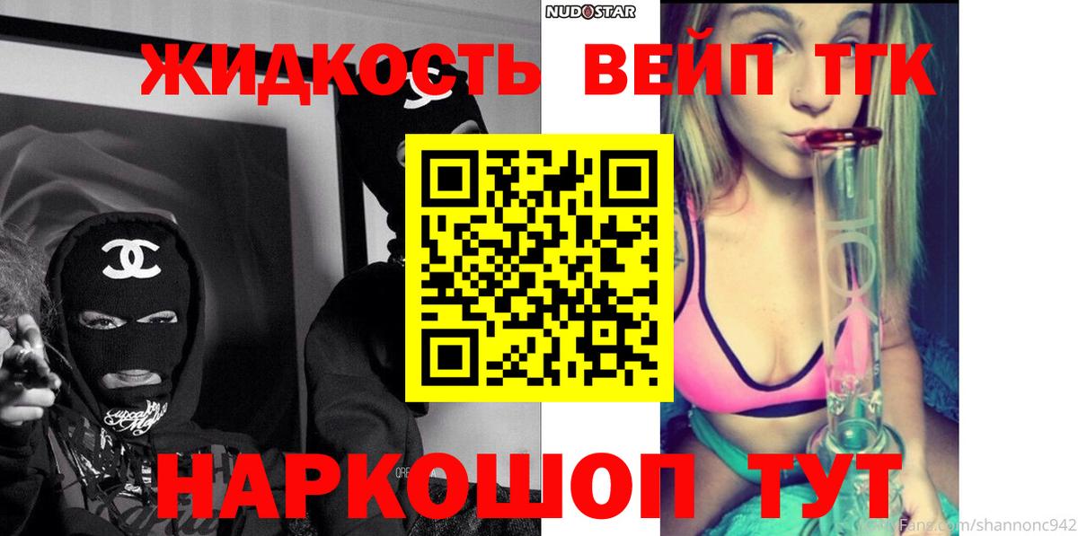 ТГК THC oil Лесной