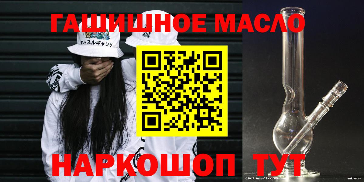Лесной  ТГК THC oil  Вход с VPN 