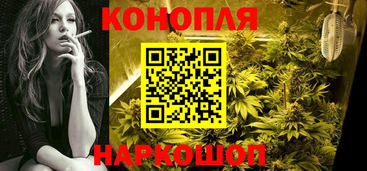 Марихуана тримм Лесной